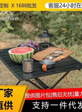 山之客户外露营黑色太空桌野营烧烤折叠可拆卸收纳式铝合金桌子
