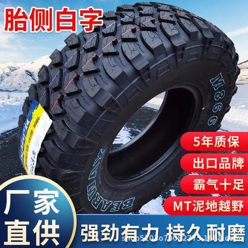 MT RT泥地越野轮胎LT225 235 245 265/8/60 65 70 75R15 16 17 18
