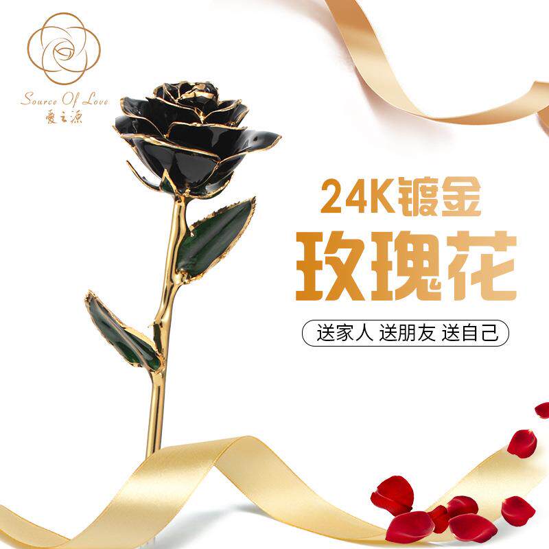 24k镀金玫瑰花 暗黑系永生玫瑰花单支黑色玫瑰花jk拍摄道具花