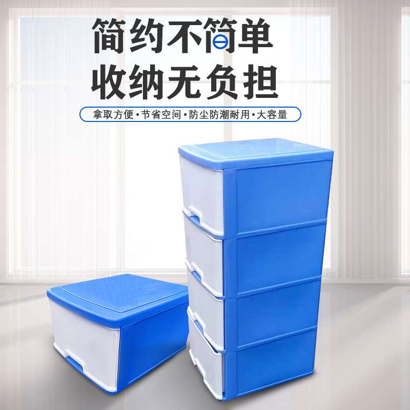 乔丰塑料四层储物柜家居文具杂物收纳纳整理箱