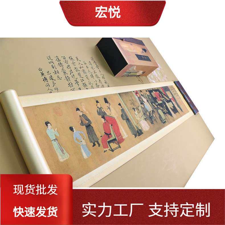 韩熙载夜宴图卷轴画喷绘高清丝绸国画锦绫中式挂轴收藏 送礼