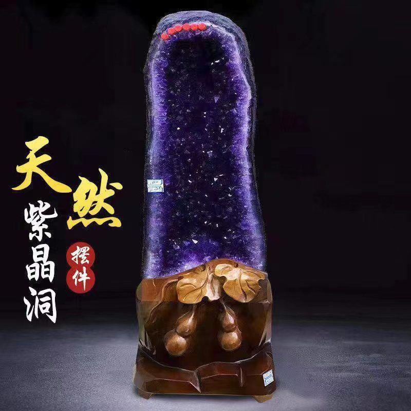 天然水晶洞摆件聚宝盆紫晶洞客厅装饰水晶摆净化办公室送礼