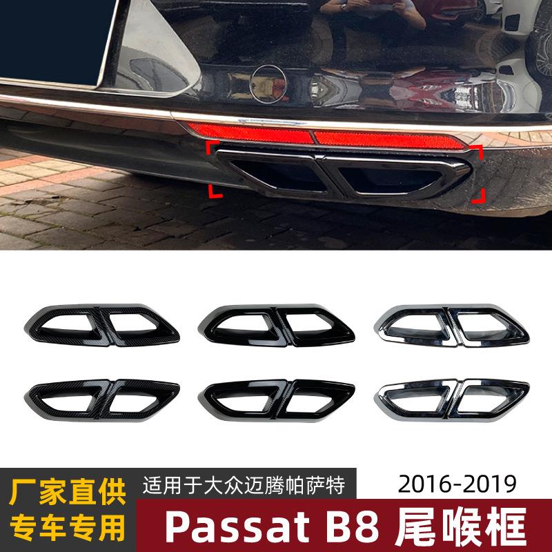 适用大众迈腾帕萨特Passat B8 16-19款四出尾喉框排气管车贴改装