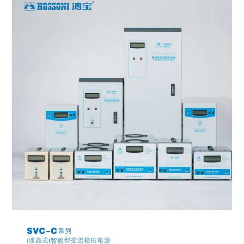 鸿宝数显稳压器SVC-C15/20/30/45KVA/KW液晶款交流稳压电源智能型