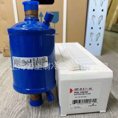 EMERSON吸气干燥过滤器 ASF-35F5VV ASF-35S5VV ASF-45F3VV