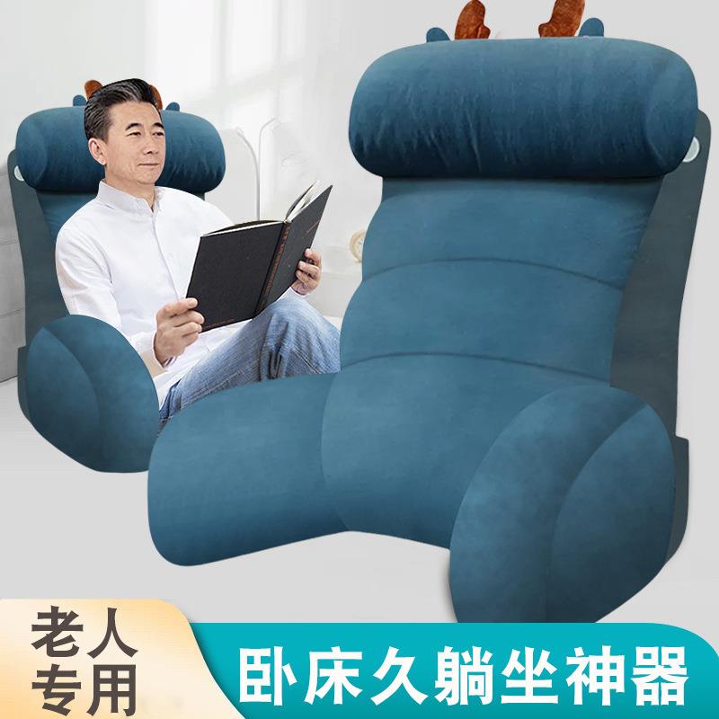 老人卧床久躺靠背神器老年人生活用品大全靠背垫床头半躺大靠背