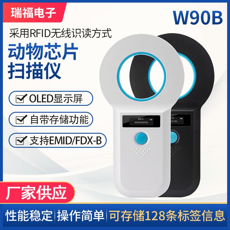 宠物芯片扫码仪动物扫码仪猫咪狗狗身份识别植入式扫描仪量大价优