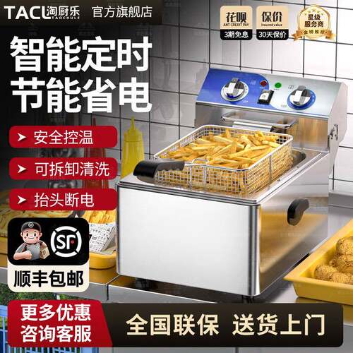 电炸炉商用油炸锅专用炸锅定时单双缸炸串油条鸡薯条油炸机
