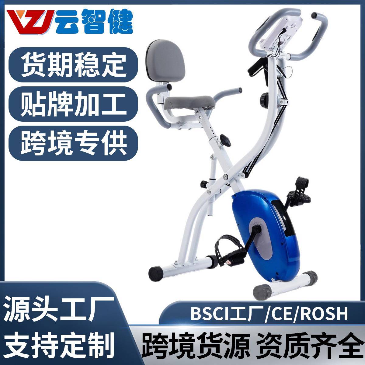 云智健家用健身车静音室内磁控车健身器材X BIKE 厂家直供