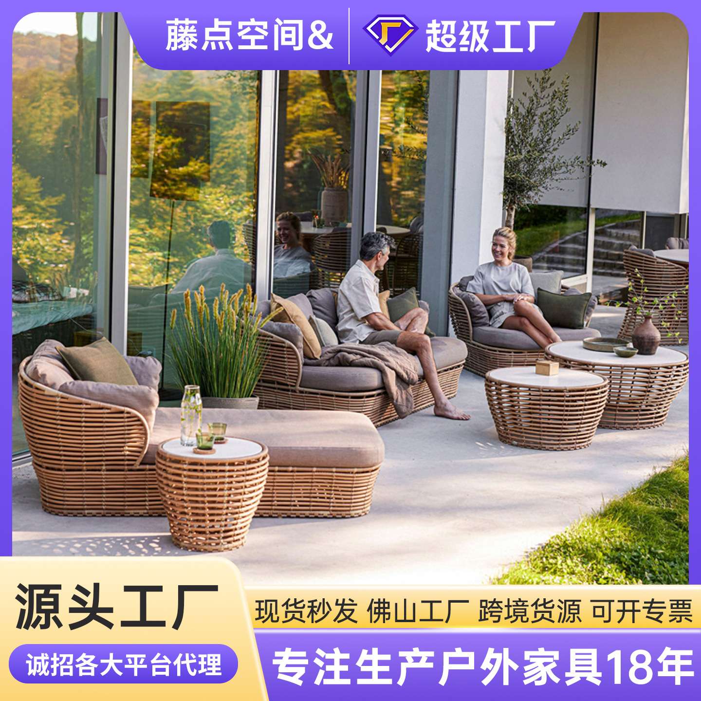 东南亚户外藤编沙发组合室外露天庭院花园民宿藤防水防晒大师设计