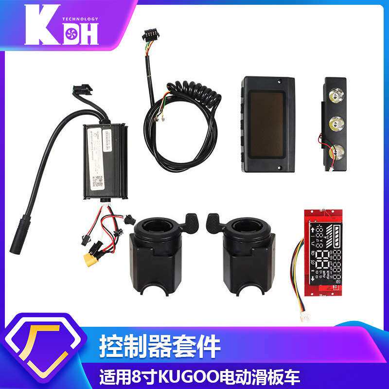 厂家直销 8寸KUGOO电动滑板车配件套装控制器显示屏灯罩现货