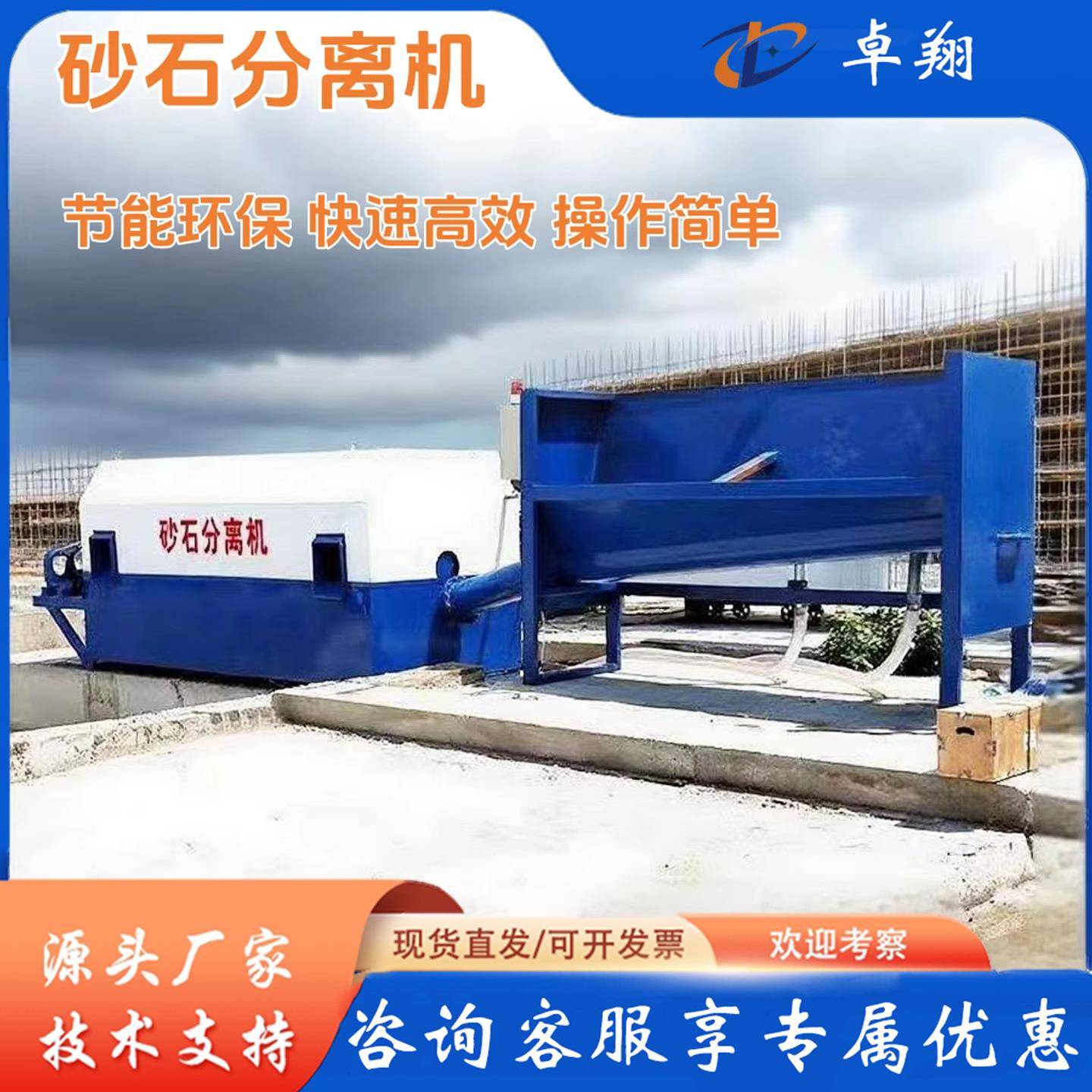 单双车位砂石分离机混凝土商砼搅拌站滚筒式沙石筛设备振动筛沙子