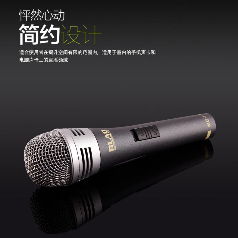 BLAO MG-7手持麦克风动圈麦演讲演出会议家用直播无需话放