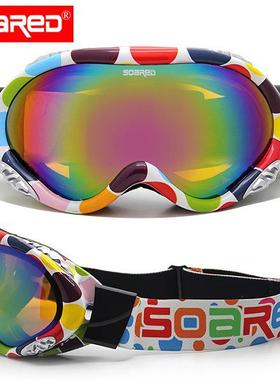 SOARED彩框滑雪镜双层减雾成年男生女生滑雪镜时尚