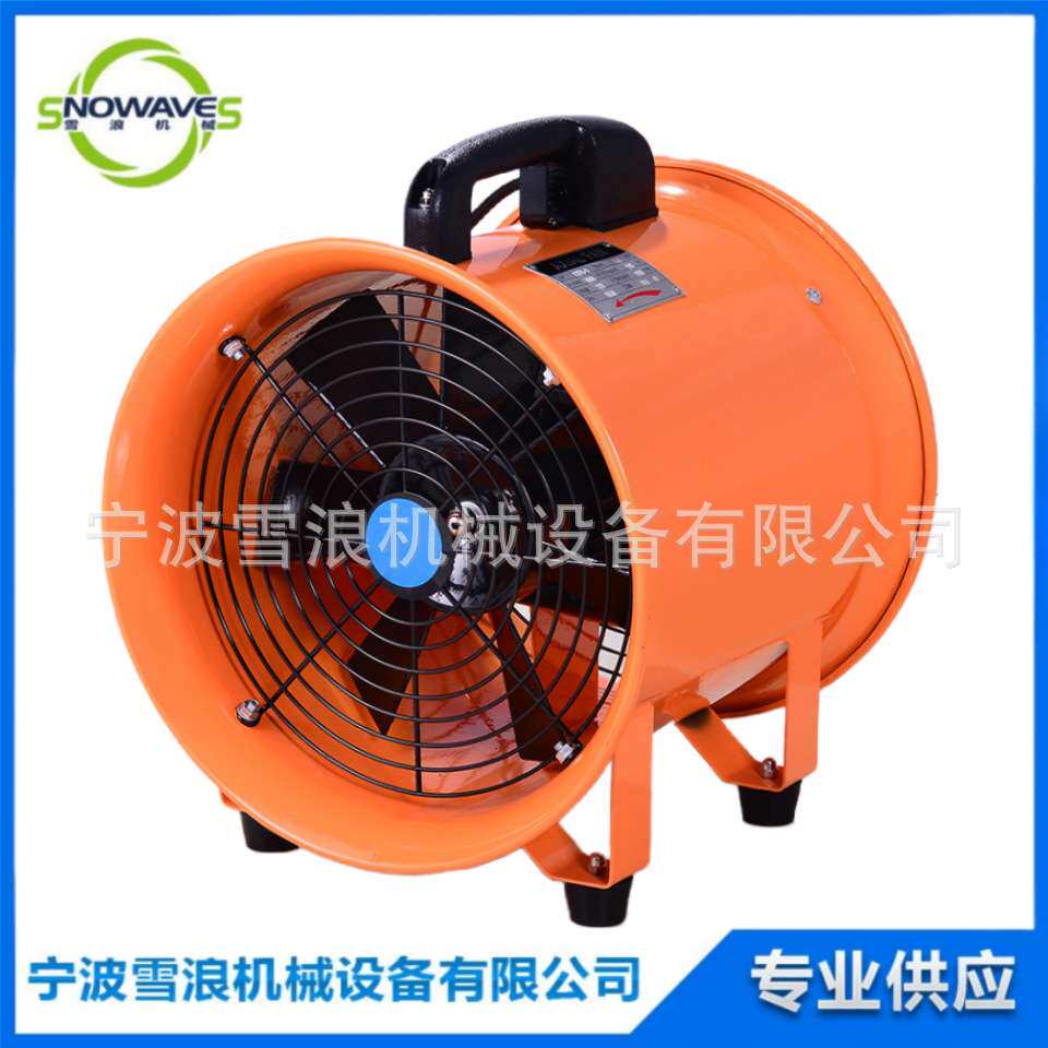 591418 12寸 300mm电动手提防爆通风机工业防爆风扇 鼓风机通风机