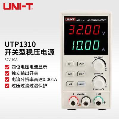UNI-T优利德可调直流稳压电源高精度开关型稳压电源 X08P3005