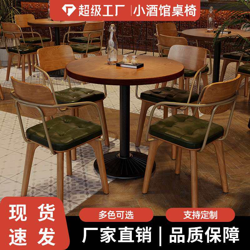 复古西餐厅桌椅组合酒吧酒馆商用餐桌餐椅融合餐吧餐饮店桌椅卡座