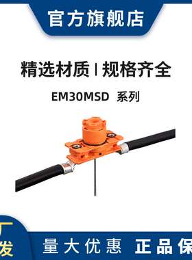 HRS EM30MSD-A(06) 连接器 橙色