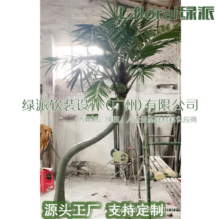 仿真大型椰子树假椰子树 人造玻璃钢椰子树 农家小院景观假椰树