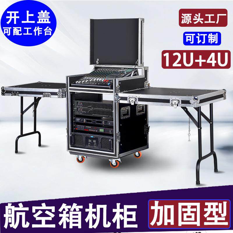 专业10U12U16U双层防震功放机柜KTV音响设备柜机箱航空箱带工作台