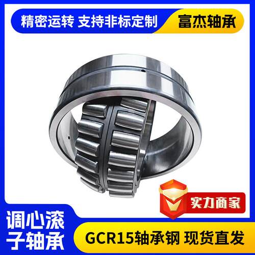 调心滚子轴承22216-22230CA/CC冶金矿产设备 造纸机械用三类轴承