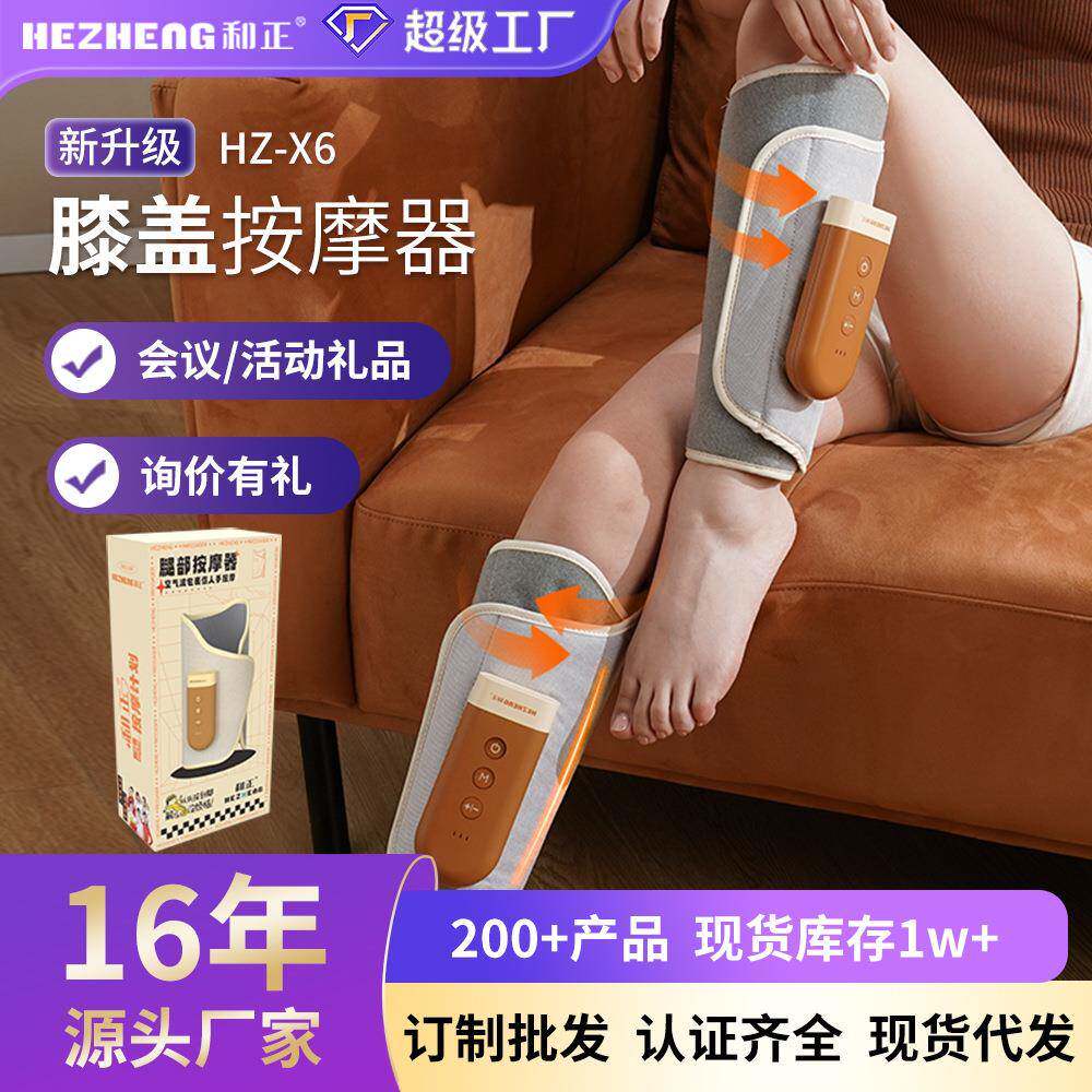 和正全自动气压空气波小腿胳膊按摩器充电式可调节腿部按摩仪
