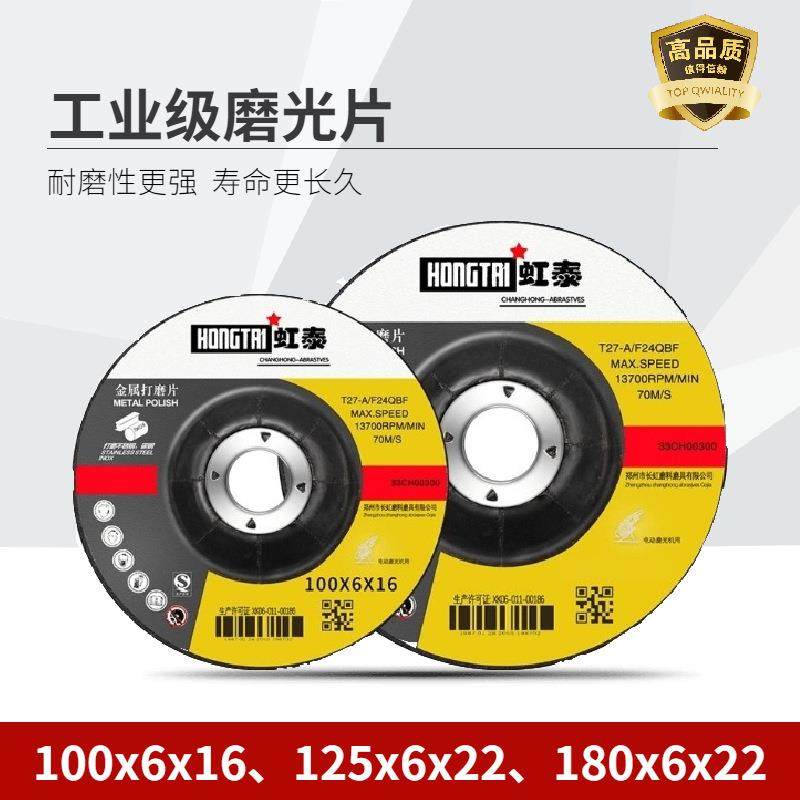 虹泰磨光片4寸角磨机打磨片磨砂片100mm金属不锈钢抛光砂轮片,鲜花速递/花卉仿真/绿植园艺,割草机/草坪机,淘宝优惠券,粉丝福利购,淘宝优惠卷