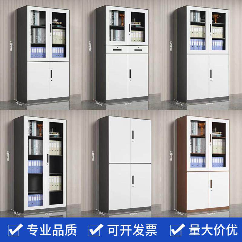 窄边套色文件柜办公室资料财务凭证柜拆装铁皮档案柜钢制文件柜