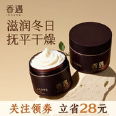 滋润芳香250g罐装 香遇沙龙香香氛身体乳秋冬季 多香可选保湿