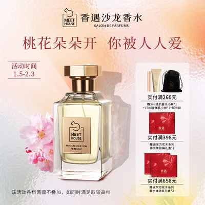 香遇沙龙香自然系列桃花运甜美花香调桃香甜美爱恋活泼约会淡香水