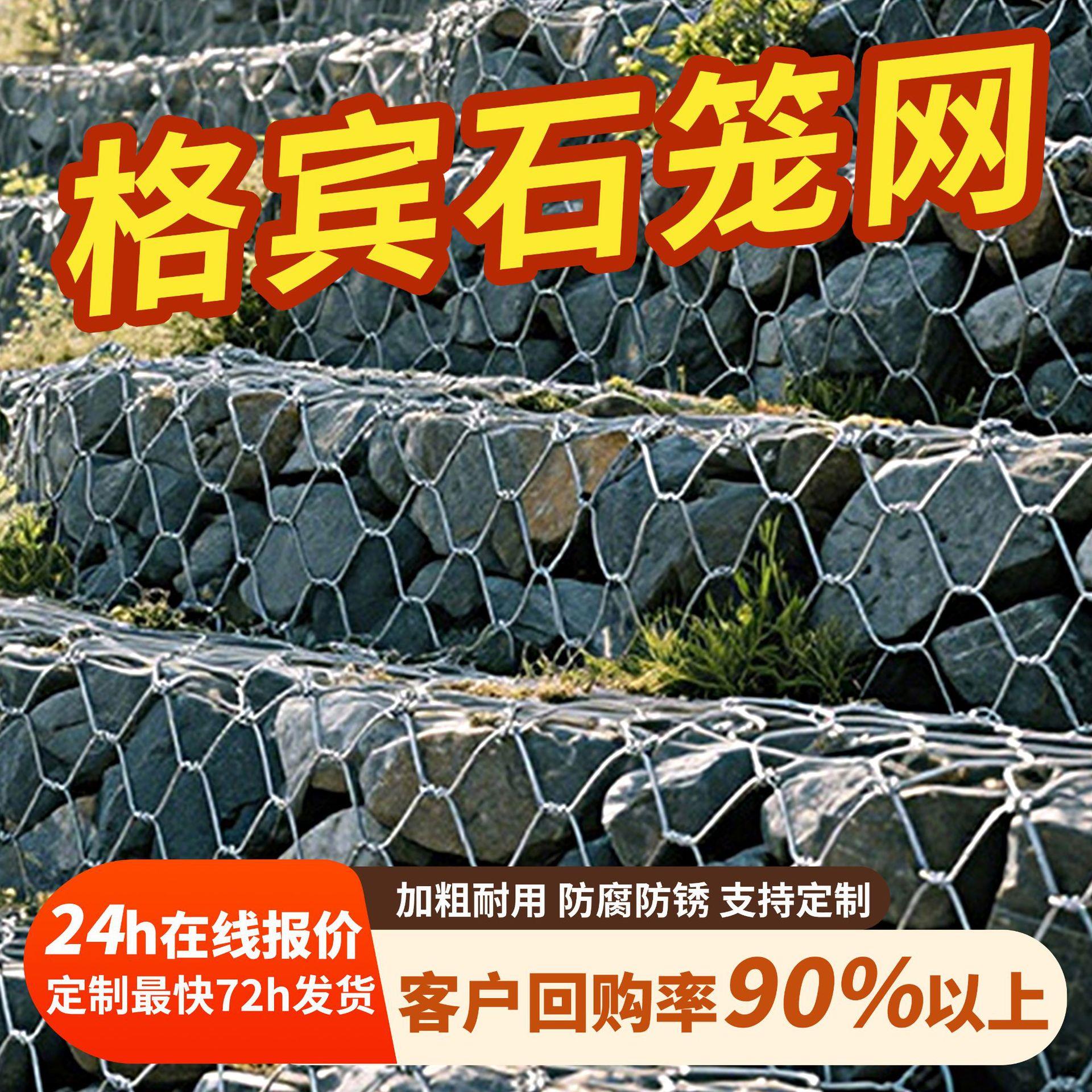 定制格宾网固堤石笼网河道防洪铅丝笼网修复绿滨垫边坡防护挡土墙图片