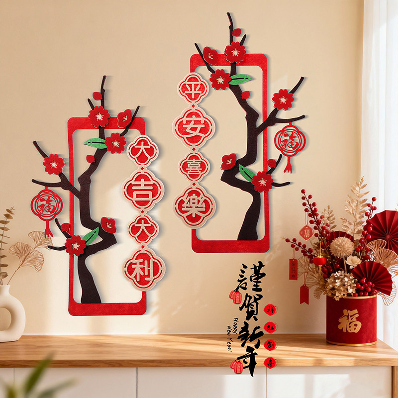 2027新年过年装饰小对联福字门贴挂件窗花立体羊年挂饰春节装饰品