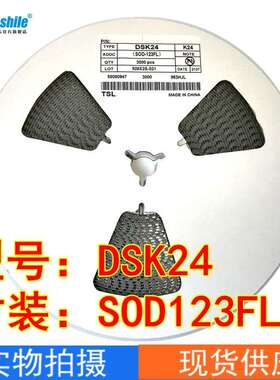 肖特基二极管 DSK24 丝印K24 40V/2A 封装SOD123 足芯片 厂家直销