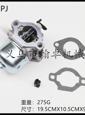 百力通配件 Briggs & Stratton 699831 694941 499158化油器 HZPJ