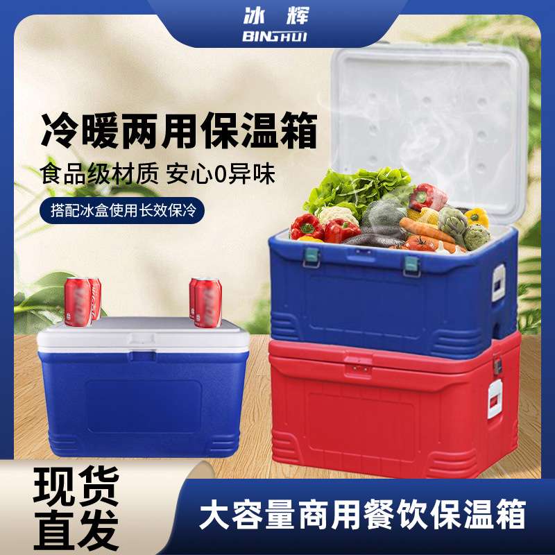56-170L食堂保温箱外卖箱户外露营夜市摆摊饮料冷藏箱夏季爆款