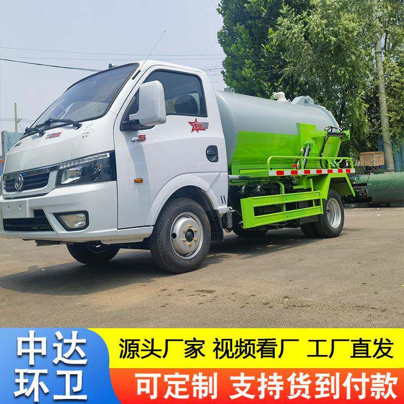 东风途逸小型3方吸粪车养殖场抽粪790池造车沼粪气农村改吸污吸车
