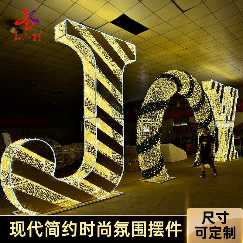 梦幻灯光秀 造型亮化工程灯光节户外园林景观灯光展装饰灯花园灯