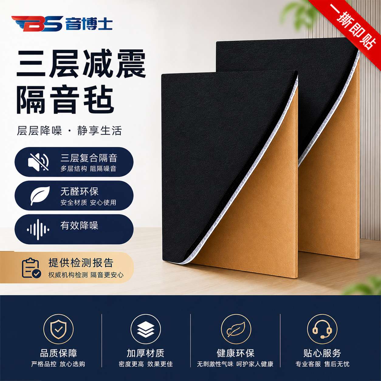 隔音材料影院酒吧KTV别墅楼房家用施工简单环保毡卧室止震隔音毡