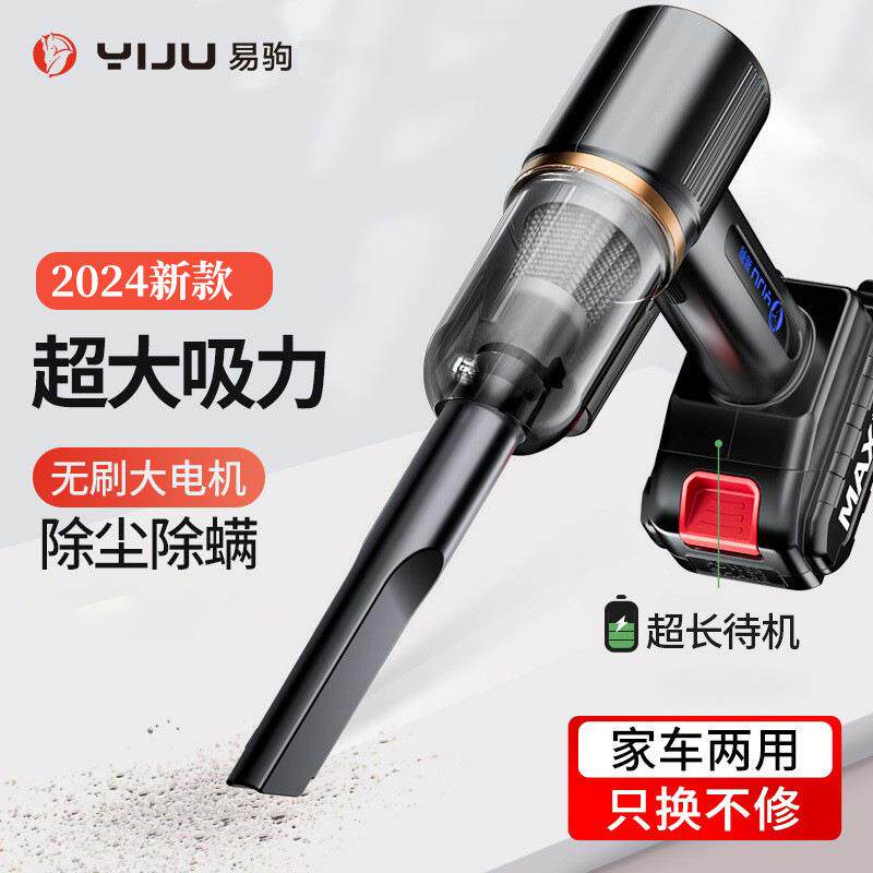 易驹车载吸尘器无线充电汽车家用车内小型手持式无刷大功率吸尘器