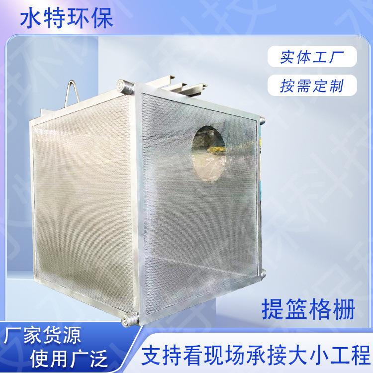 手动电动提篮格栅 吊篮格栅除污机 机械格栅除污机不锈钢过滤器ST