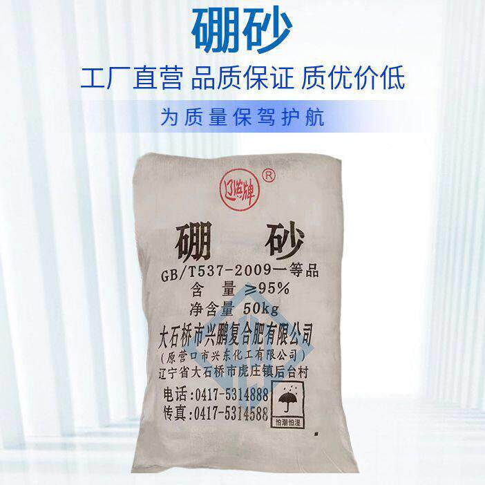 硼砂农用十2305水广国产诚信璃经营州价格优惠玻度纯水溶