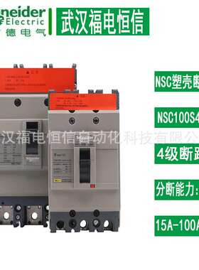 施奈德塑壳配电保护NSC 100S 4100N PLC控制柜自动化成套控制系统