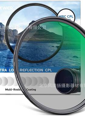 纽尔 37/43/58/67/72/77/82 mm MRC CPL 30层镀膜 偏光偏振镜片