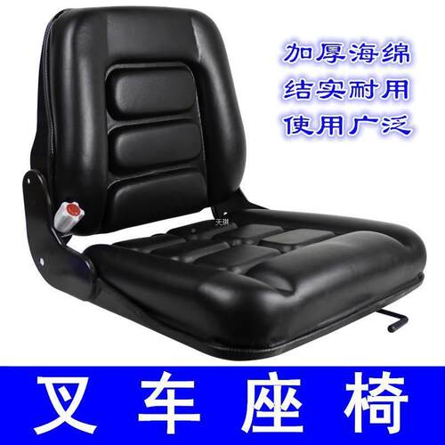 叉车座椅合力杭叉龙工292杭柳州工程叉车配件工车座子坐通用座垫