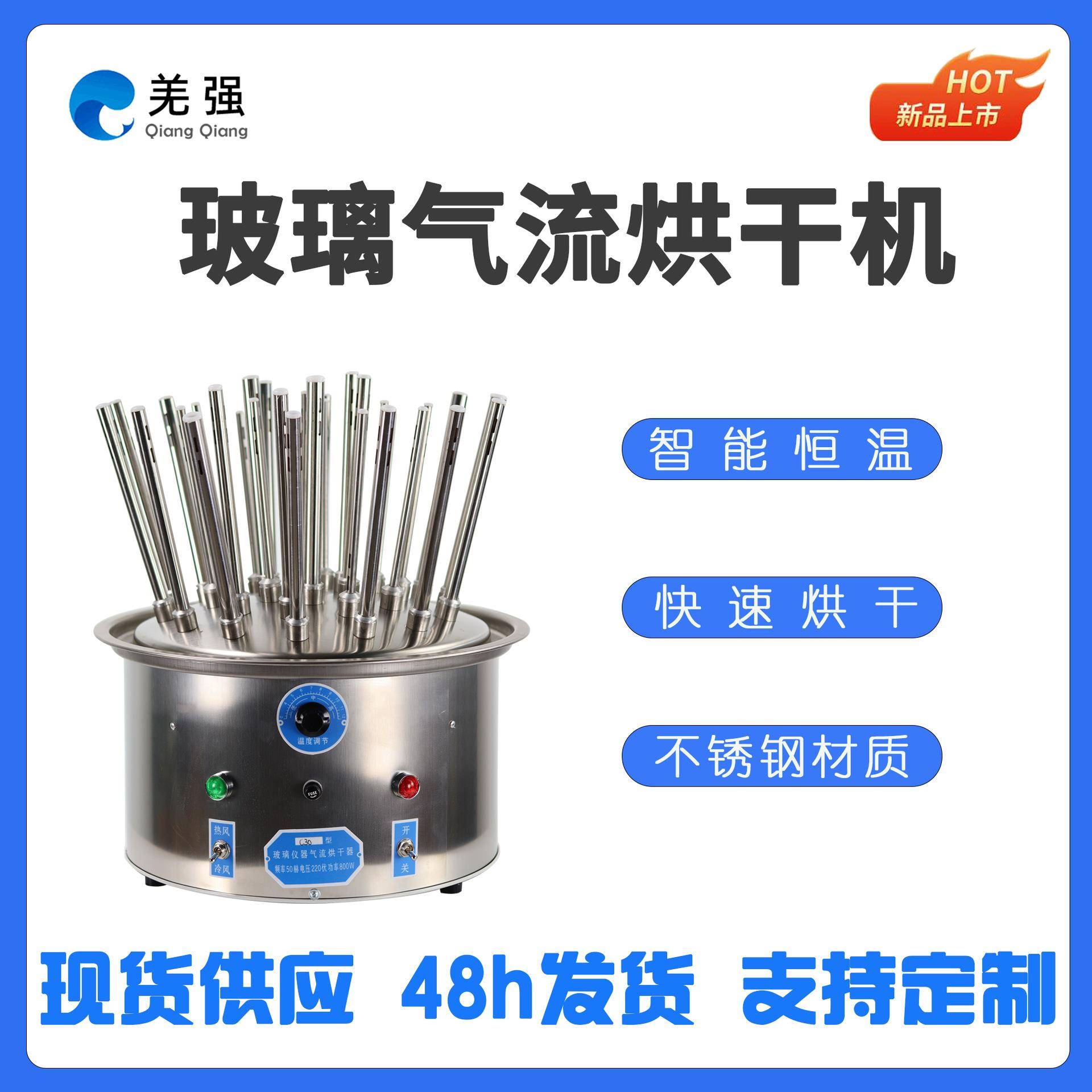 玻璃仪器气流烘干器C型12孔20孔30孔实验室不锈钢气流烘干器