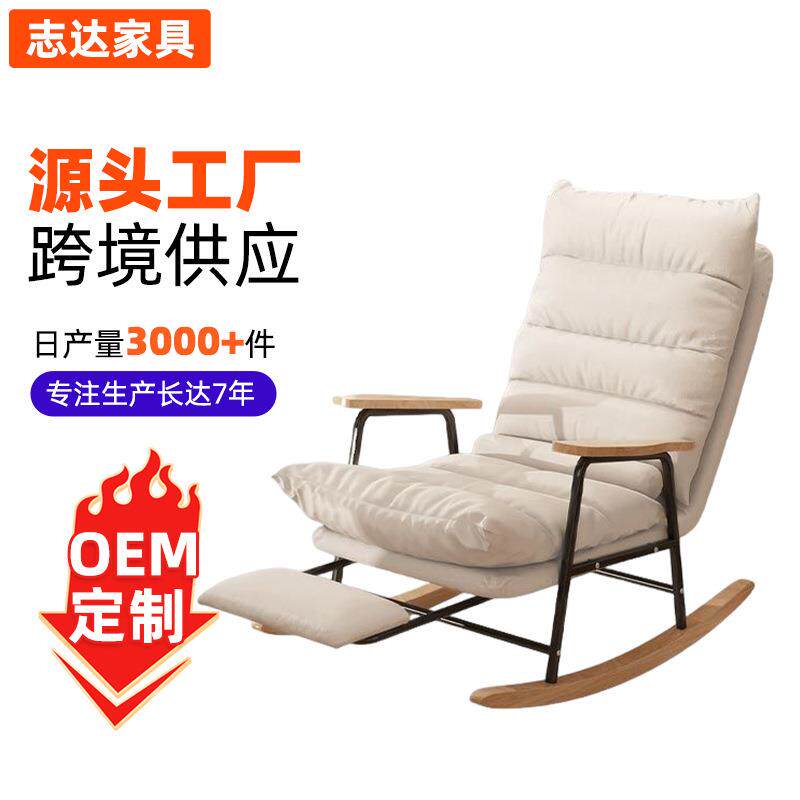 逍遥椅可拆洗客厅云窝可坐可躺靠背五档可调节懒人沙发摇摇椅