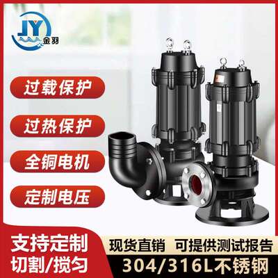 65JYWQ15-9-1.1自动搅匀无堵塞潜水排污泵河塘鱼池工地清淤