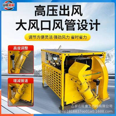 车载式马路吹风机大功率公路除尘吹扫机高速公路吹风除雪清扫设备