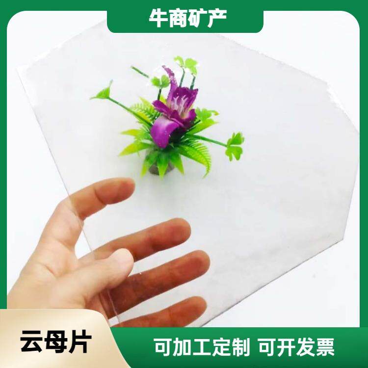 160云母片大透明片母水位计云母观火窗云母云可做大小形状