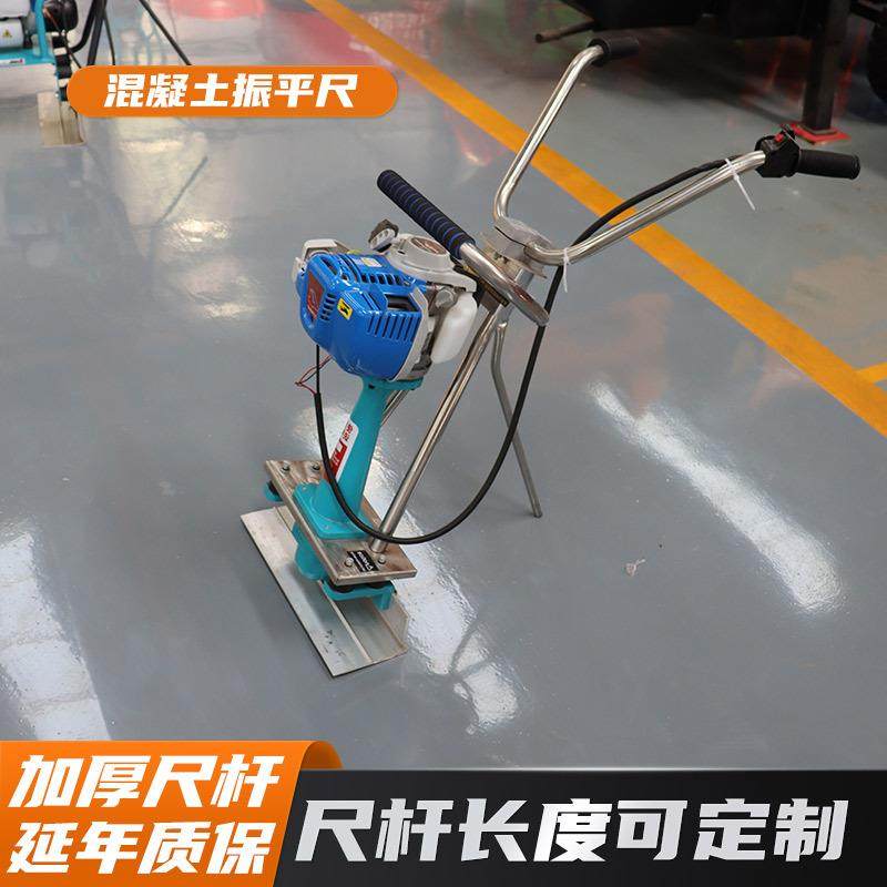 震动提浆振动尺水泥混凝土抹子震平抹平机器混凝土路面汽油振平尺,电子元器件市场,其它元器件,淘宝优惠券,粉丝福利购,淘宝优惠卷